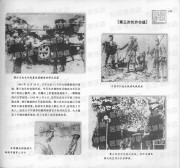 长沙百年之长沙抗日烽火_145第三次长沙会战