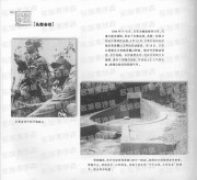 长沙百年之长沙抗日烽火_148长衡会战