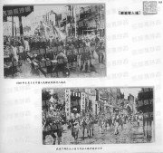 长沙百年之长沙和平解放_165解放军入城
