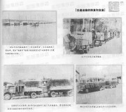 长沙百年之废墟上的重建和复兴_177交通运输的恢复和发展