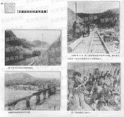 长沙百年之废墟上的重建和复兴_180交通运输的恢复和发展