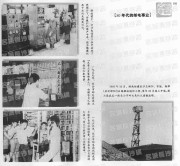 长沙百年之废墟上的重建和复兴_181.50年代的邮电事业