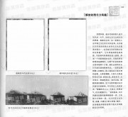 长沙百年之长沙风物剪影_199解放初期长沙风貌