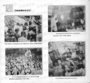 长沙百年之长沙风物剪影_200解放初期农村文化