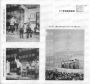 长沙百年之长沙风物剪影_203.70年代末的文艺