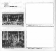 长沙百年之长沙风物剪影_204长沙民俗采风