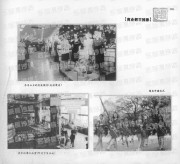 长沙百年之长沙风物剪影_209商业都市掠影