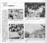 长沙百年之共和国大事写真_218抗美援朝运动