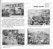 长沙百年之共和国大事写真_219减租退押、清匪反霸