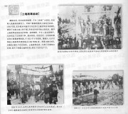 长沙百年之共和国大事写真_220土地改革运动