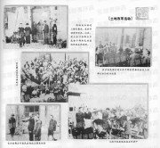 长沙百年之共和国大事写真_221土地改革运动