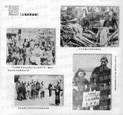 长沙百年之共和国大事写真_222土地改革运动