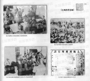 长沙百年之共和国大事写真_223土地改革运动
