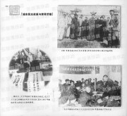 长沙百年之共和国大事写真_224城市民主改革与禁毒禁娼