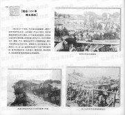 长沙百年之共和国大事写真_226抗击1954年特大洪水