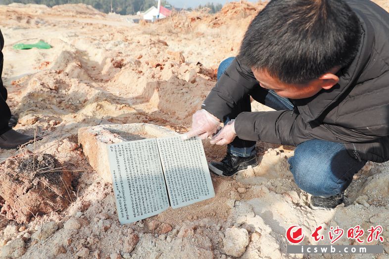 长沙县北山镇明月山村发掘出一墓志